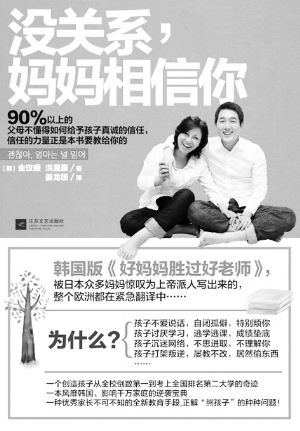 沒(méi)關(guān)系，媽媽相信你